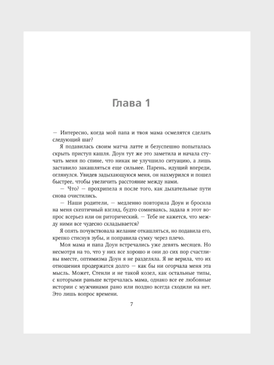 Nachni snachala, Doversya mne, Snova mechtay, Snova nadeysya Snova pochuvstvuy Mona Kasten