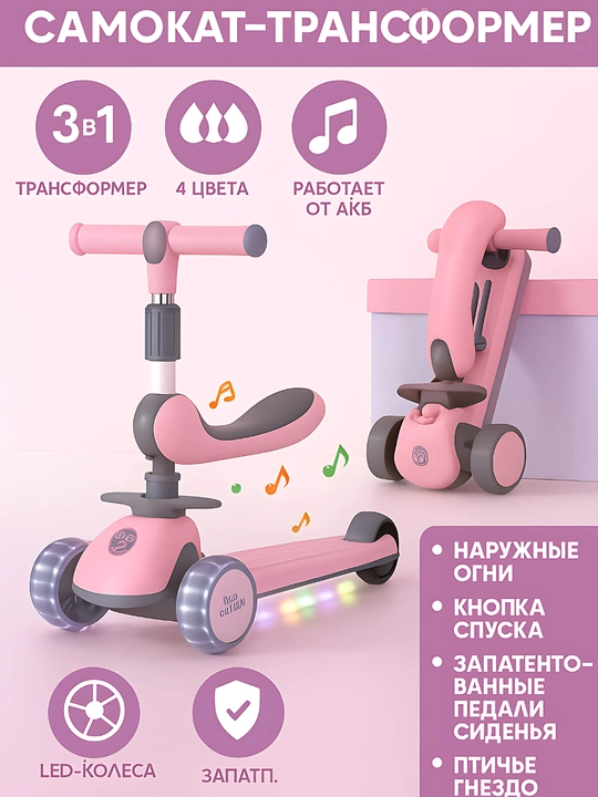 Детский самокат со светящимися колесами, трехколесный скутер складной