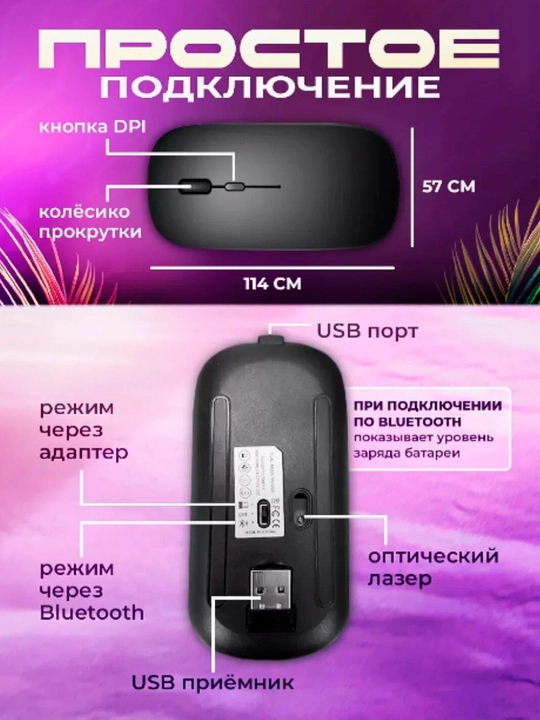 HP W10 simsiz sichqoncha – Bluetooth va USB/Wi-Fi adapterli, jim ishlovchi, 500 mA/h