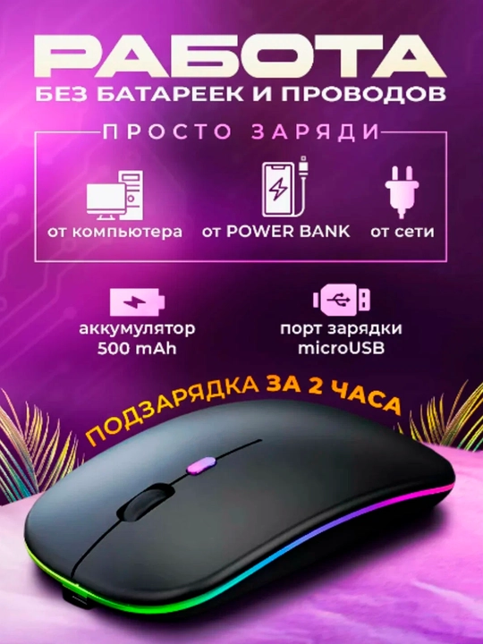 HP W10 simsiz sichqoncha – Bluetooth va USB/Wi-Fi adapterli, jim ishlovchi, 500 mA/h