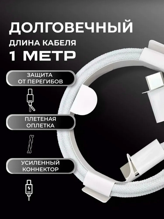 Zaryadka iPhone, ORG , blok + kabel + merkan komplekt Type C/Lightning, tez quvvatlash