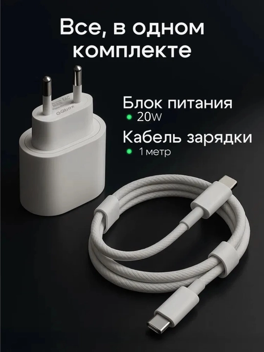 Зарядное устройство iPhone , ORG , блок + кабель +меркан Type-C/Lightning, быстрая зарядка