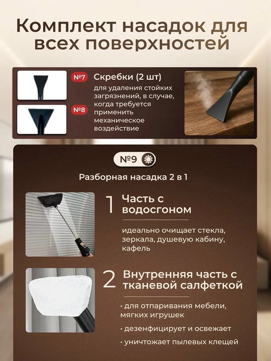 Universal ko‘p funksiyali bug‘li tozalagich 25 ta nasadka bilan uy, oshxona va vanna uchun