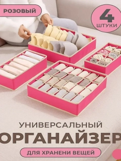 Розовый