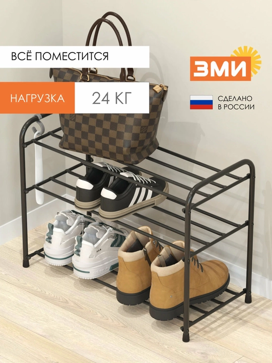 Подставка для обуви "Альфа 23" от ЗМИ