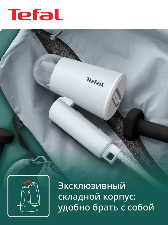 Ручной отпариватель Tefal Travel DT1R04F1