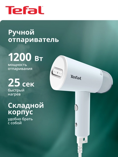 Ручной отпариватель Tefal Travel DT1R04F1 — TEFAL-DT1R04F1
