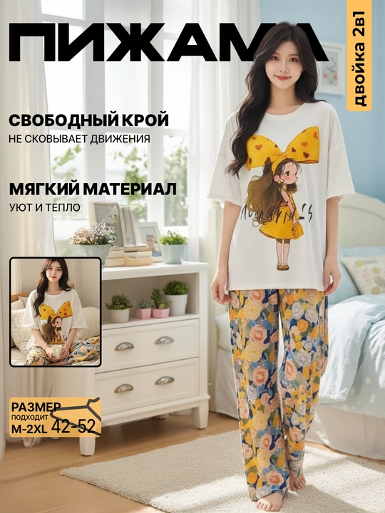 Ayollar pijamasi