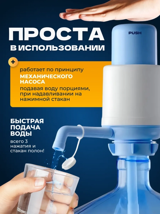 Подходит для водяного насоса, механических, 5.10. 20 литровых бутылок