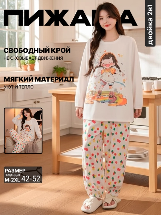 Ayollar pijamasi