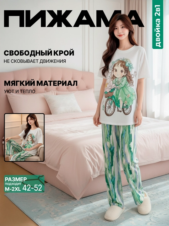 Ayollar pijamasi