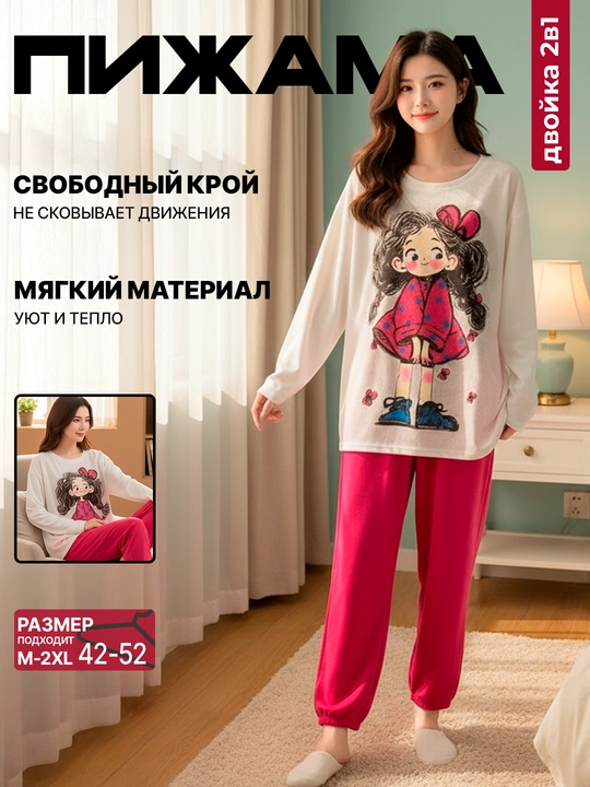 Ayollar pijamasi