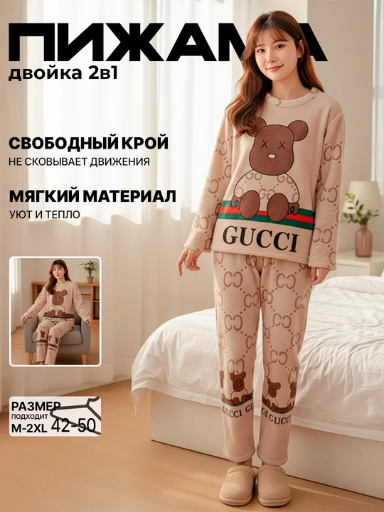 Pijama ayollar uchun
