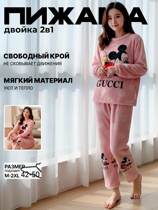 Pijama ayollar uchun