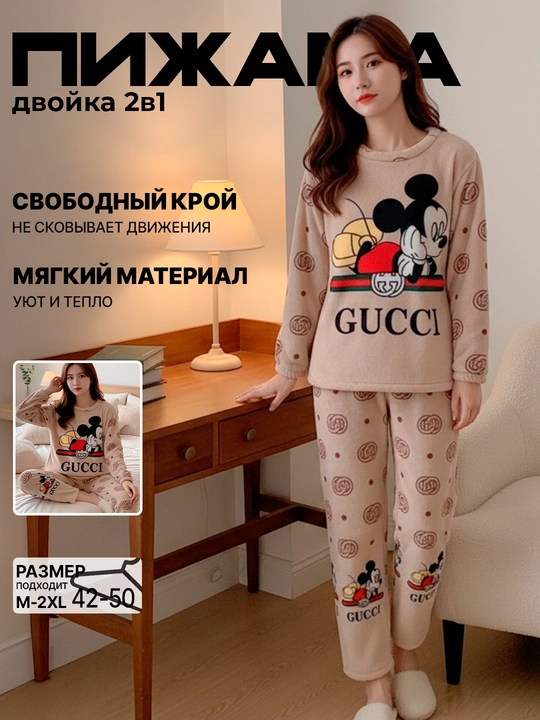 Pijama ayollar uchun
