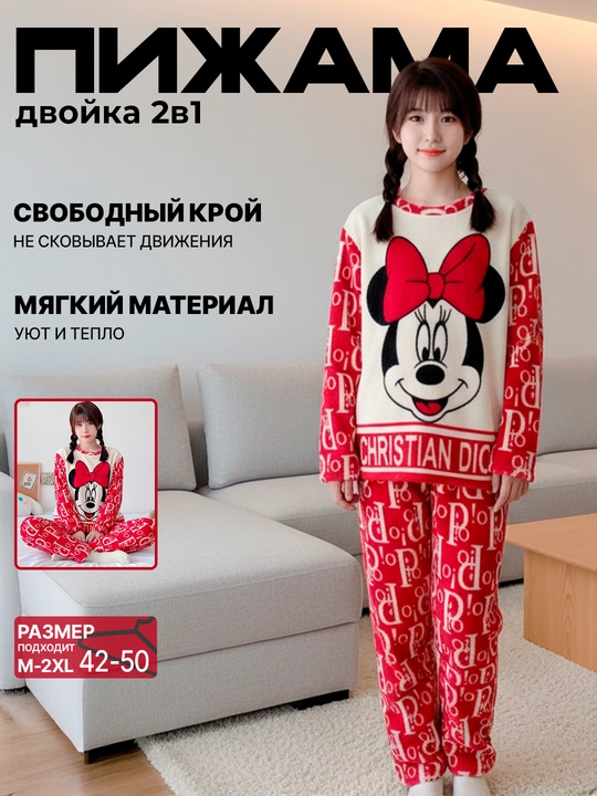 Pijama ayollar uchun