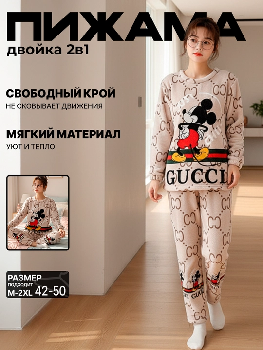 Pijama ayollar uchun