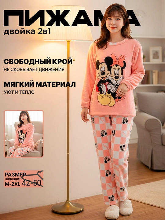 Pijama ayollar uchun