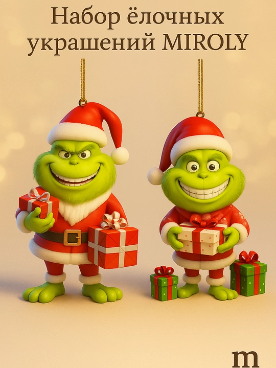 Archa o‘yinchog‘i “Grinch” 9 sm 2шт - 