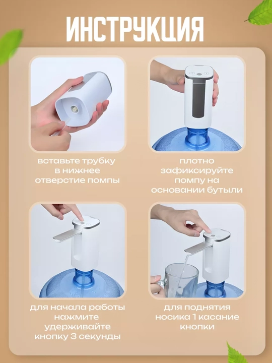 Подходит для водяного насоса, механических, 5.10. 20 литровых бутылок