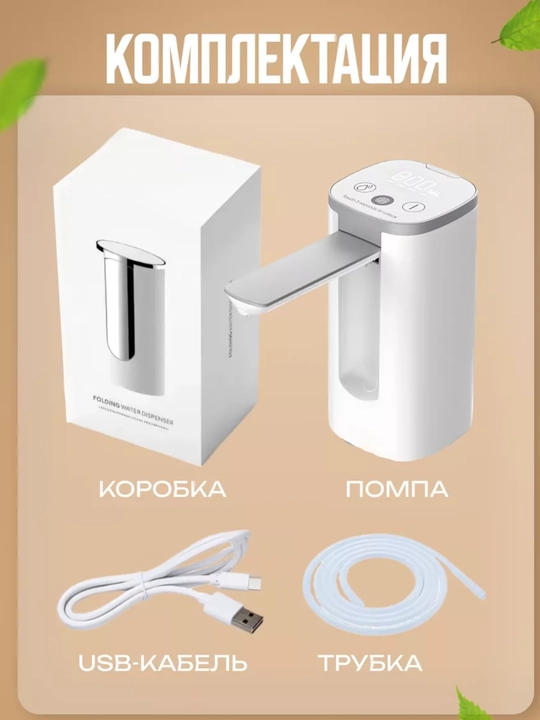 Подходит для водяного насоса, механических, 5.10. 20 литровых бутылок