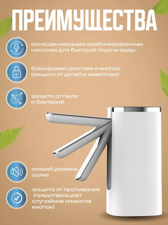Подходит для водяного насоса, механических, 5.10. 20 литровых бутылок