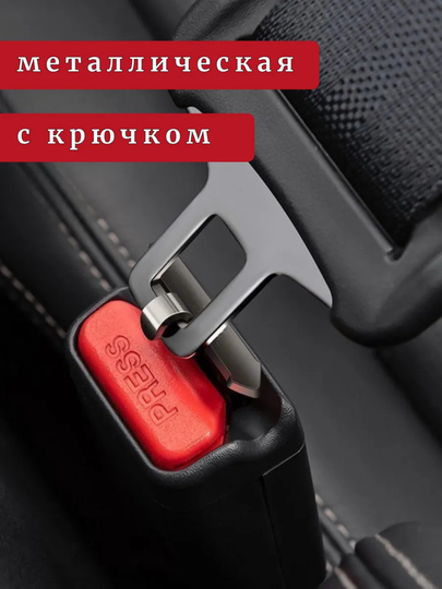Универсальные заглушки ремня безопасности (1/2 шт) — KUNDA-026-ХРОМ-2 dona