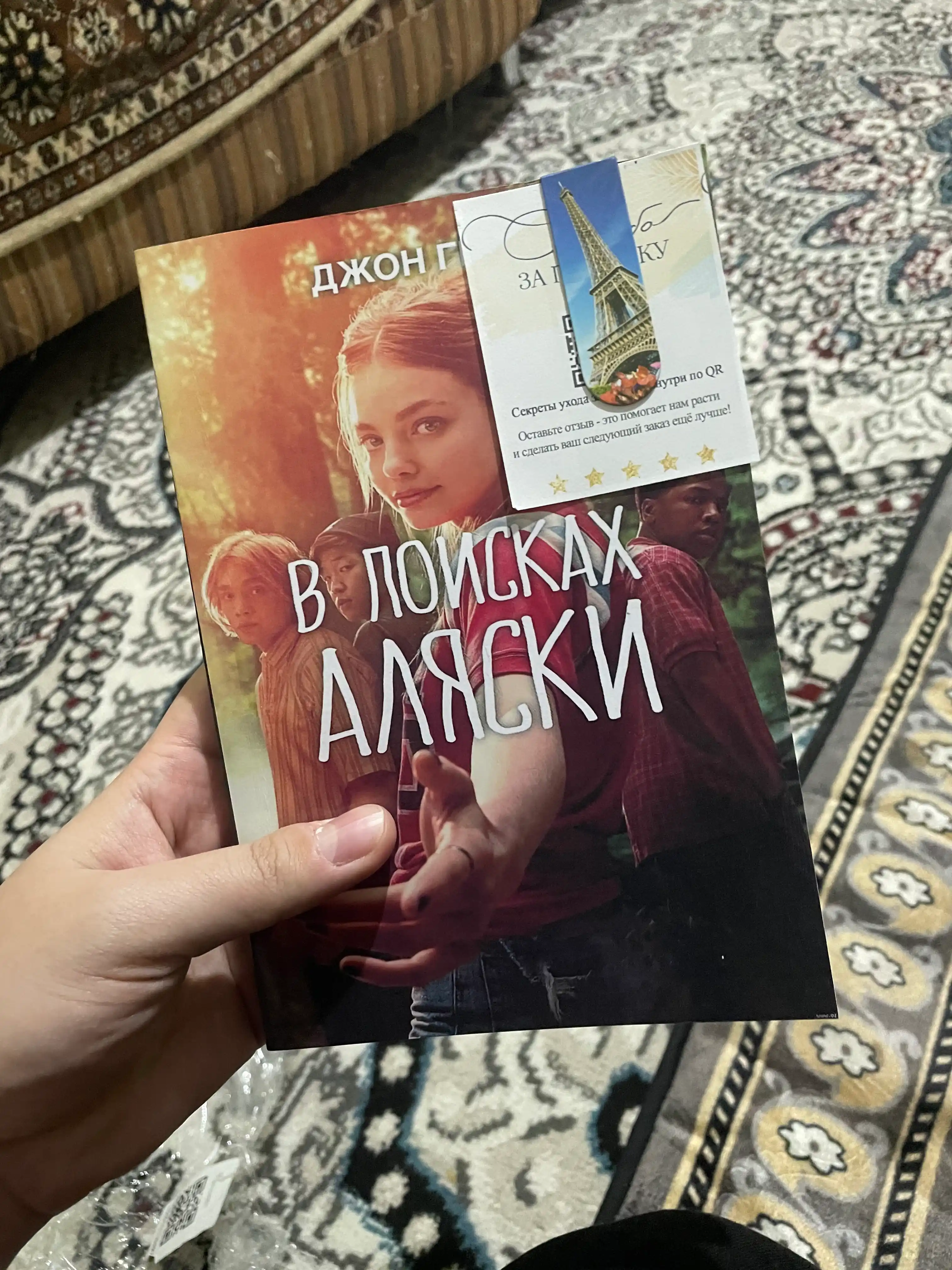 V poiskakh Alyaski. Dzhon Grin