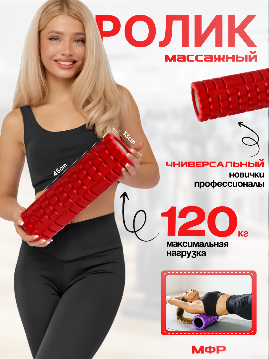 Yoga uchun valik, massaj, fitnes rolik, pilates uchun rolik, 45 sm - 