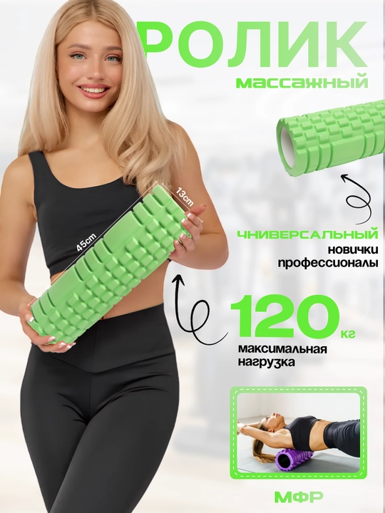 Yoga uchun valik, massaj, fitnes rolik, pilates uchun rolik, 45 sm - 