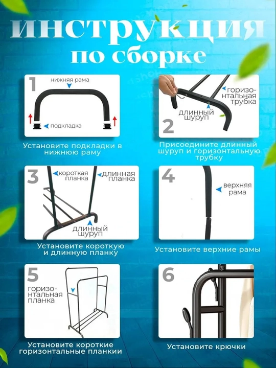 Металлическая напольная вешалка для одежды,  для брюк, с обувницей