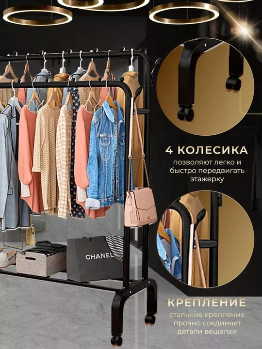 Металлическая напольная вешалка для одежды,  для брюк, с обувницей
