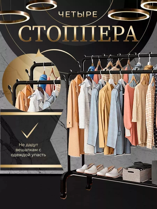 Металлическая напольная вешалка для одежды,  для брюк, с обувницей
