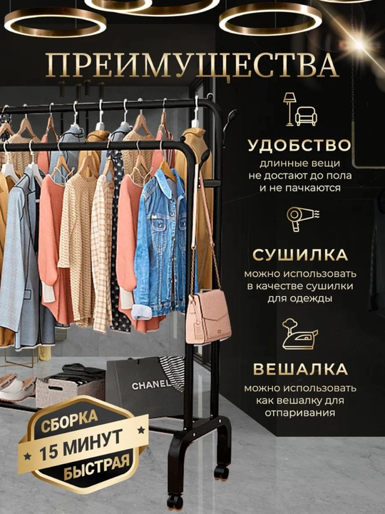 Металлическая напольная вешалка для одежды,  для брюк, с обувницей - 