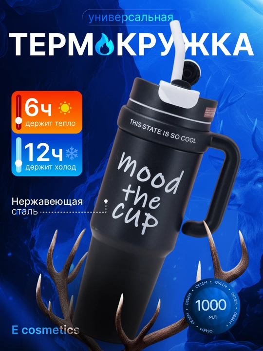 Kofe va choy uchun katta termokrujka - 