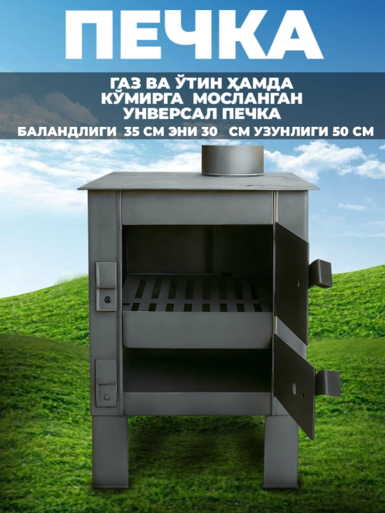 Isitish pechkasi gaz, ko'mir va o'tinga moslashgan pechka