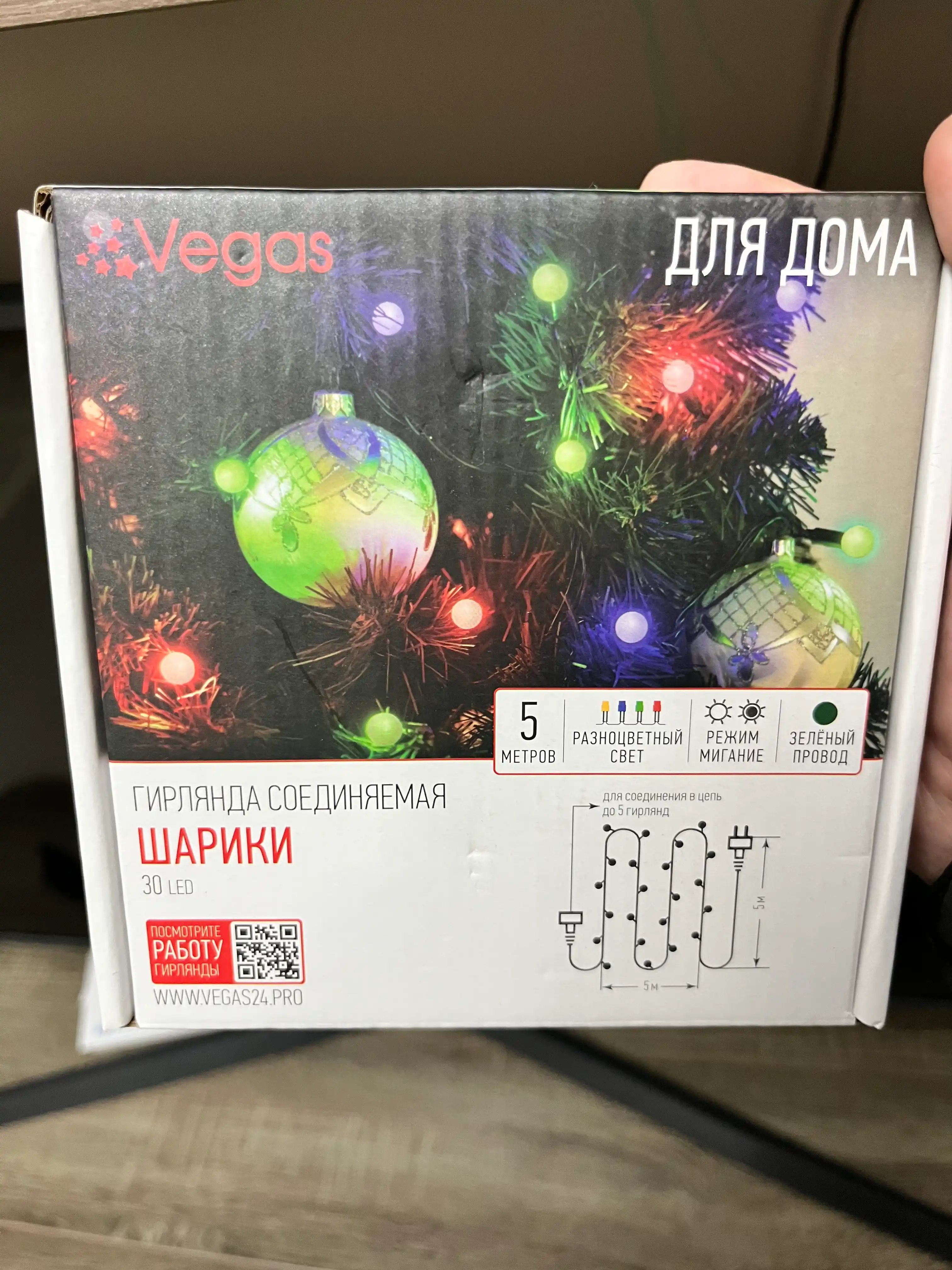 Гирлянда для елки, комнаты, окна, разноцветная LED, 5 м, с удлинителем, Vegas "Шарики"