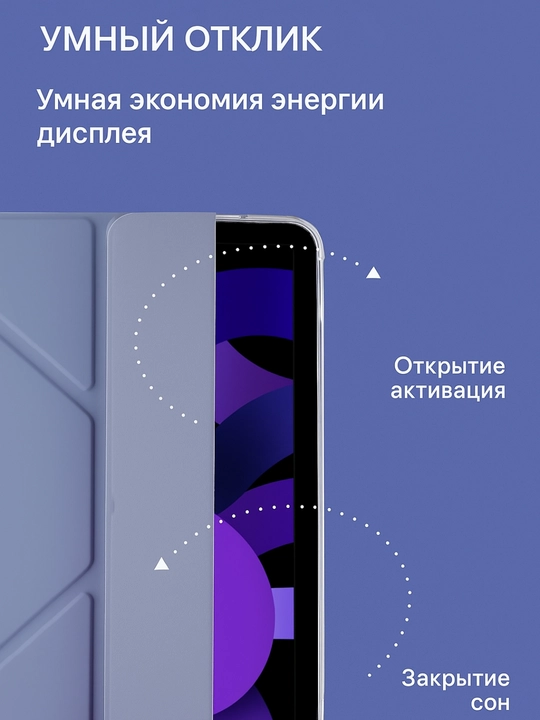 Чехол для планшетов iPad Pro 11" 18/20/21/22/24, iPad Pro 12,9 18/20/21/22/24
