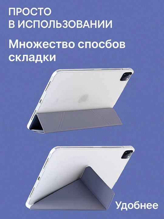 Чехол для планшетов iPad Pro 11" 18/20/21/22/24, iPad Pro 12,9 18/20/21/22/24