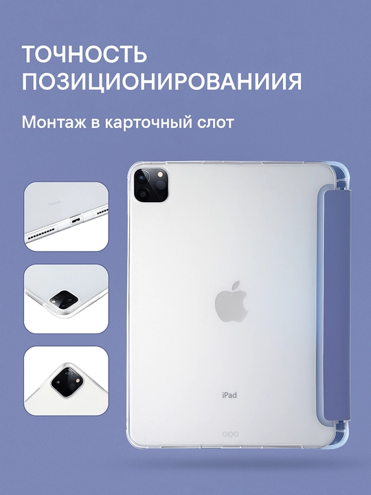 Чехол для планшетов iPad Pro 11" 18/20/21/22/24, iPad Pro 12,9 18/20/21/22/24