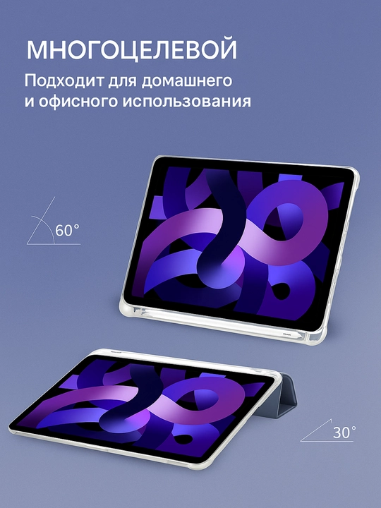 Чехол для планшетов iPad Pro 11" 18/20/21/22/24, iPad Pro 12,9 18/20/21/22/24