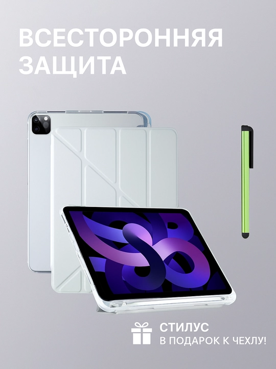 Чехол для планшетов iPad Pro 11" 18/20/21/22/24, iPad Pro 12,9 18/20/21/22/24