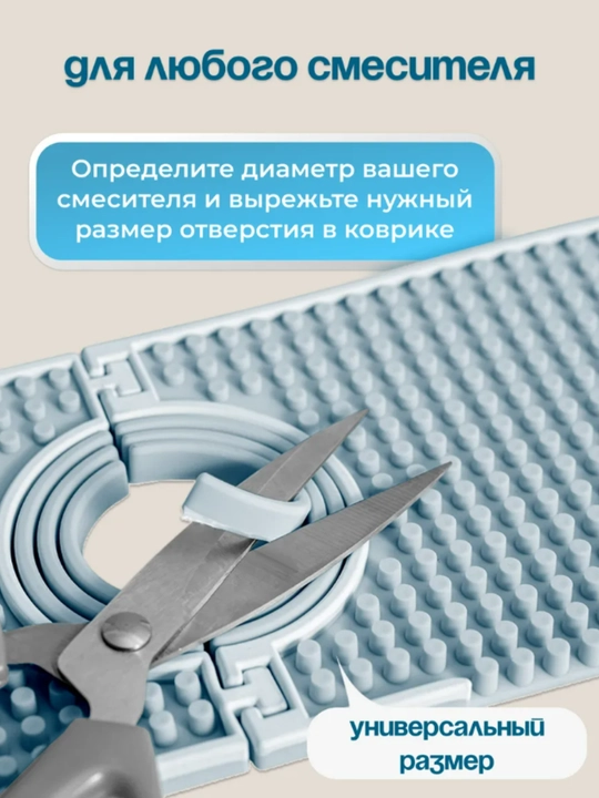 Силиконовый коврик для раковины и смесителя, коврик под кран сушилка подставка для мыла