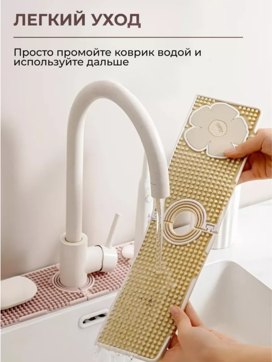 Rakovina uchun silikon gilamcha, quritgich, gubka va gel uchun podstavka