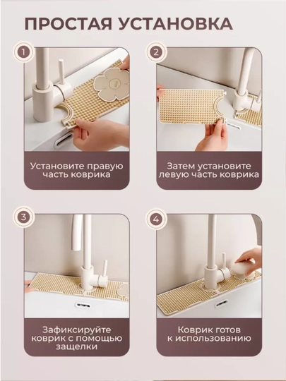Rakovina uchun silikon gilamcha, quritgich, gubka va gel uchun podstavka