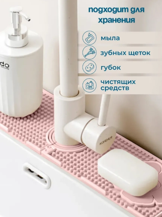 Rakovina uchun silikon gilamcha, quritgich, gubka va gel uchun podstavka