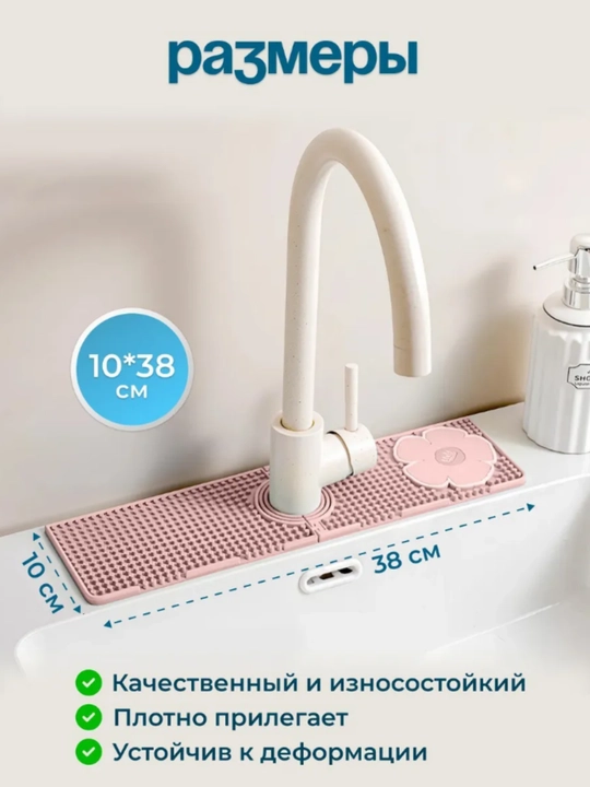 Rakovina uchun silikon gilamcha, quritgich, gubka va gel uchun podstavka
