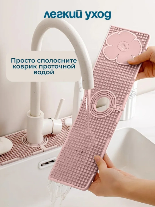 Rakovina uchun silikon gilamcha, quritgich, gubka va gel uchun podstavka