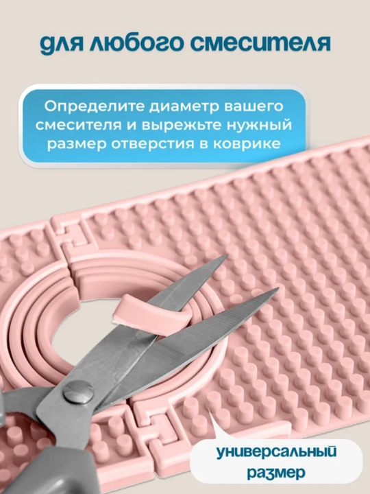 Rakovina uchun silikon gilamcha, quritgich, gubka va gel uchun podstavka
