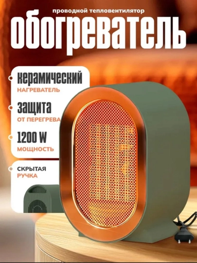 Обогреватель для дома, офиса, портативный электрический тепловентилятор, мини печка — 0900894-MINIISITGICH-ЗЕЛЕН